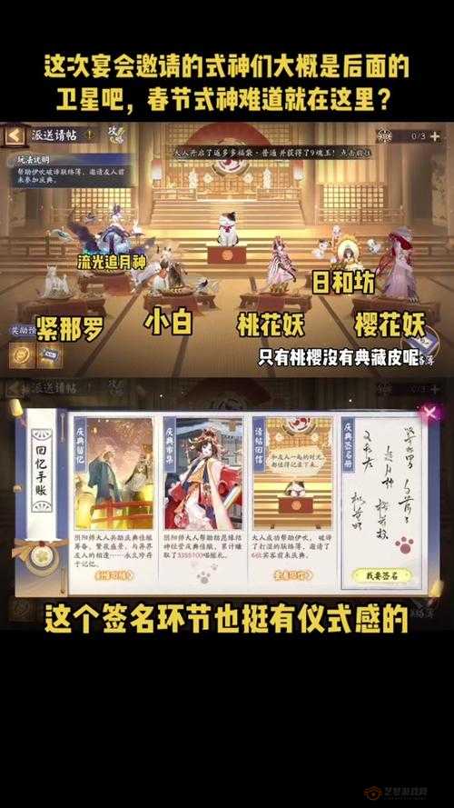 阴阳师桃花妖全面攻略，御魂搭配、技能解析与觉醒效果