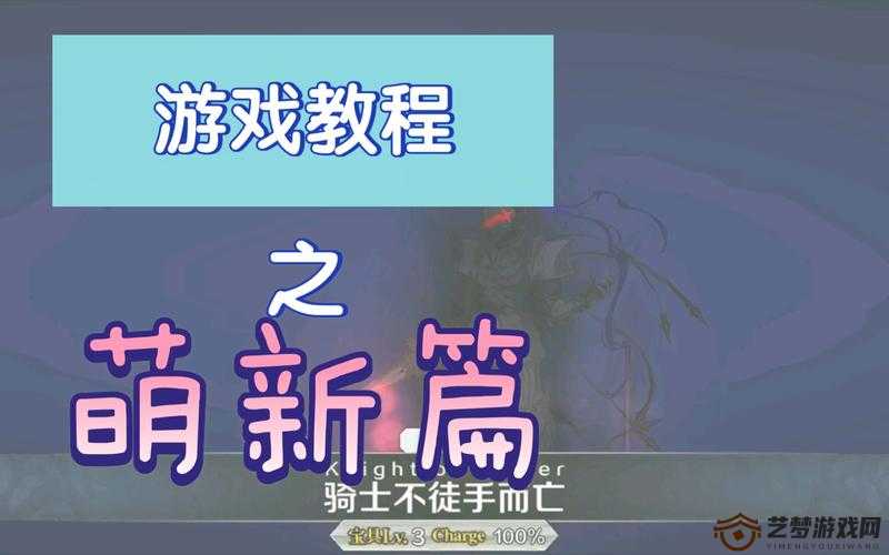 FGO高效获取世界树之种攻略及资源管理技巧